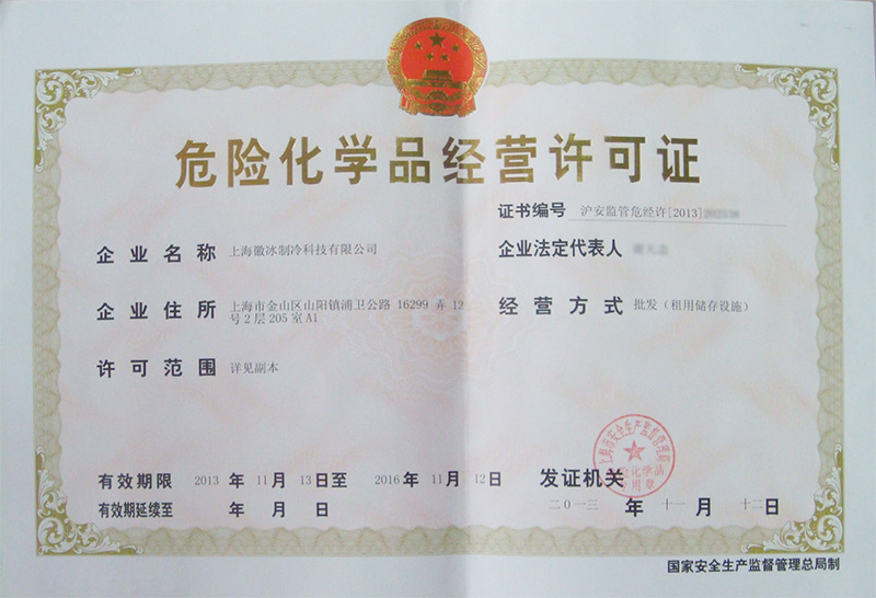 Hazardous chemicals business license